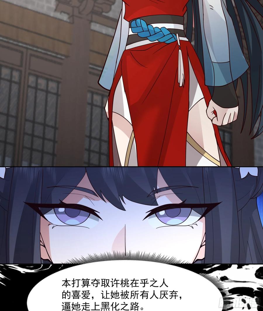 修仙女配拒绝炮灰剧本 - 女主上门 - 第22张图