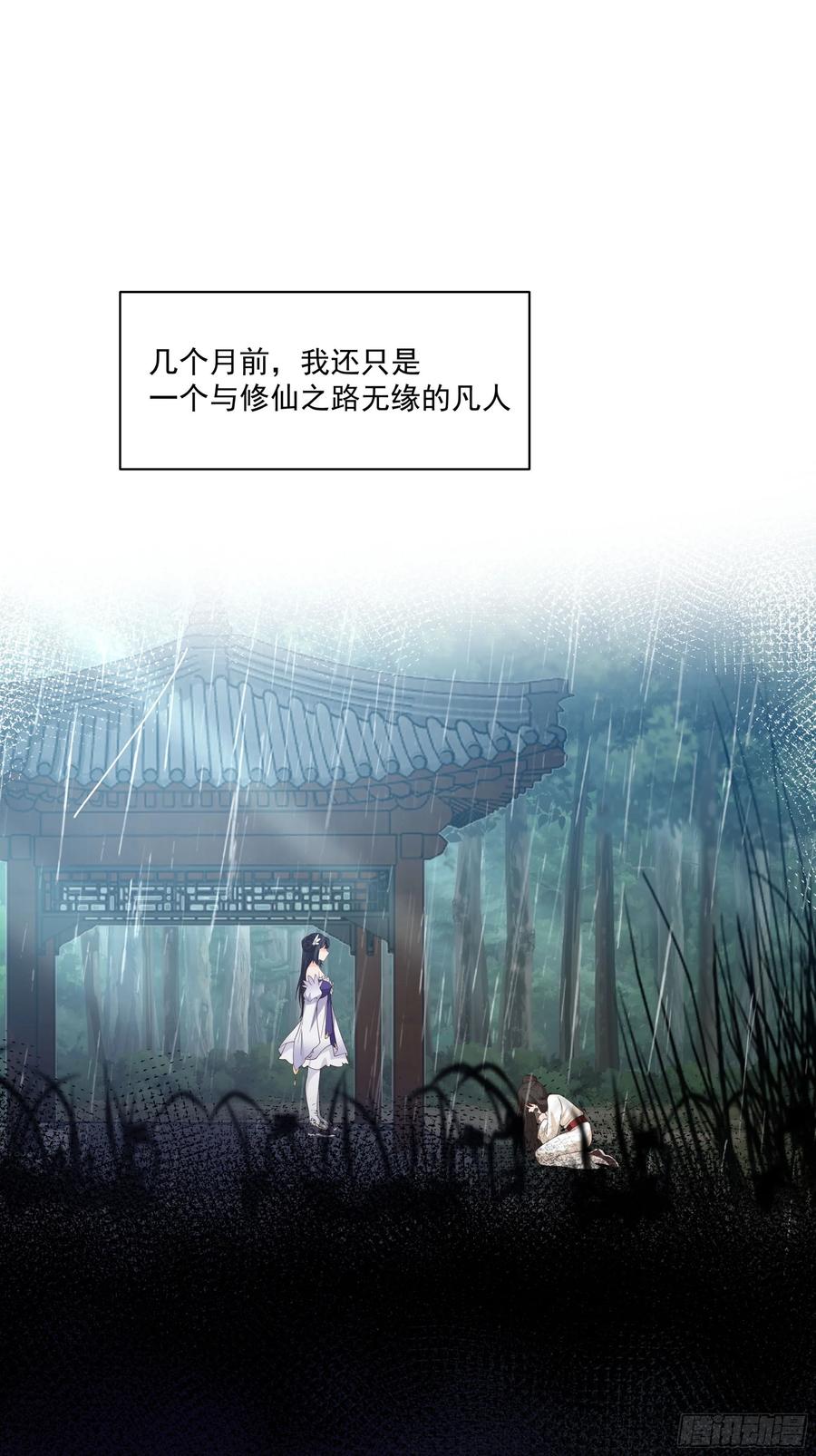 修仙女配拒绝炮灰剧本 - 女主上门 - 第6张图