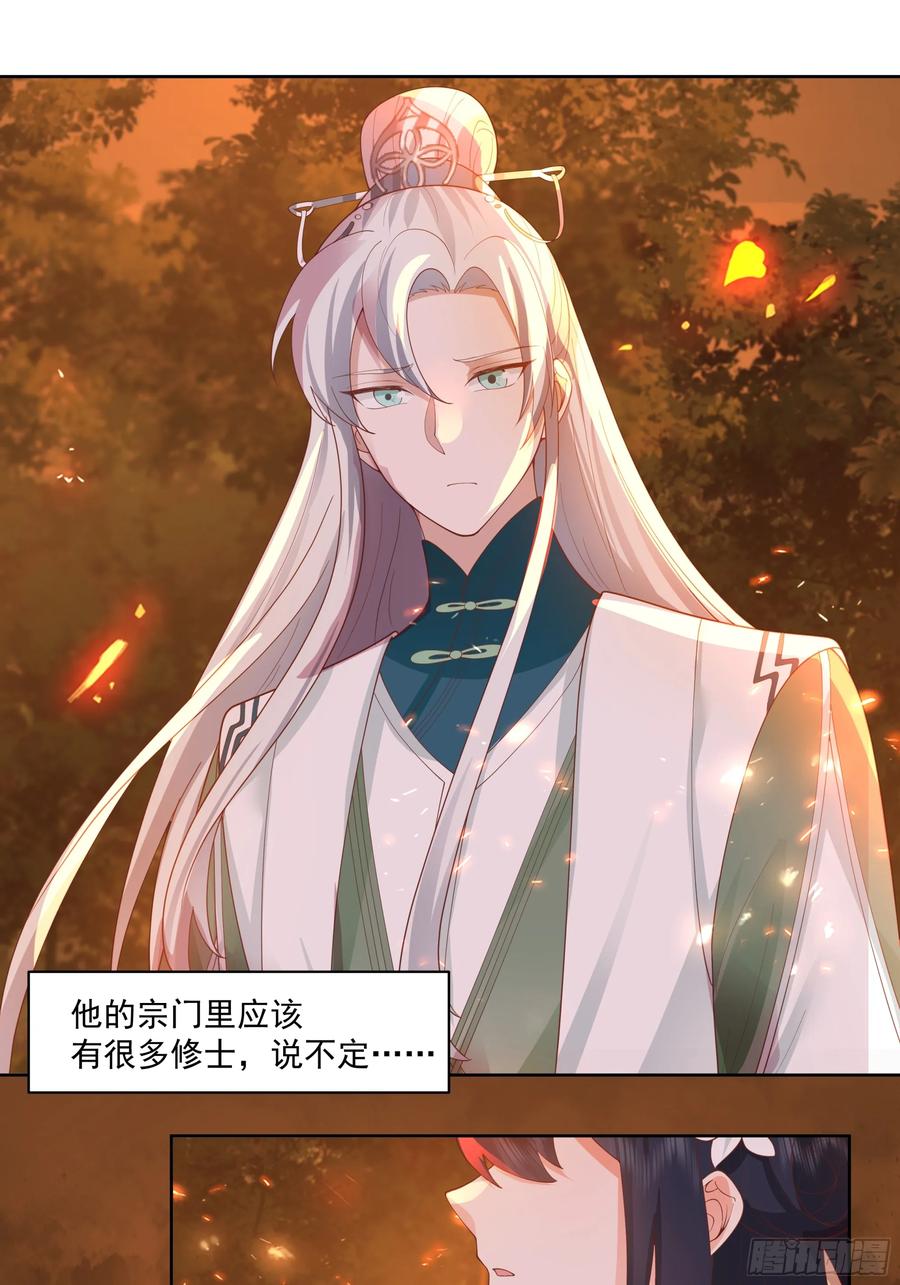 修仙女配拒绝炮灰剧本 - 女主上门 - 第18张图