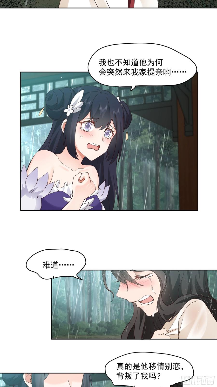 修仙女配拒绝炮灰剧本 - 女主上门 - 第4张图