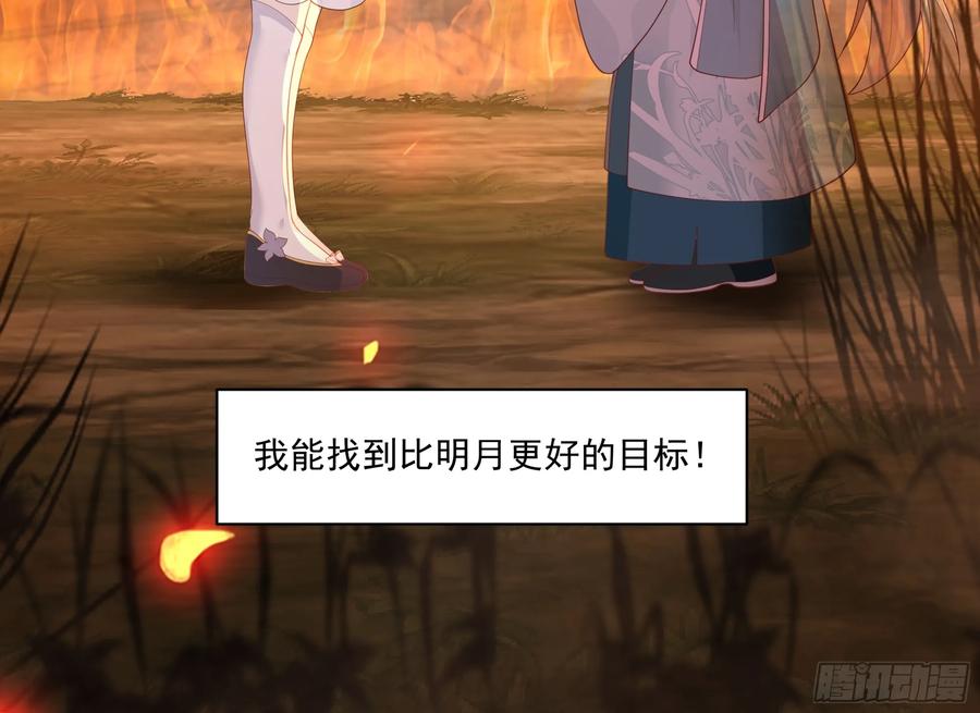 修仙女配拒绝炮灰剧本 - 女主上门 - 第20张图