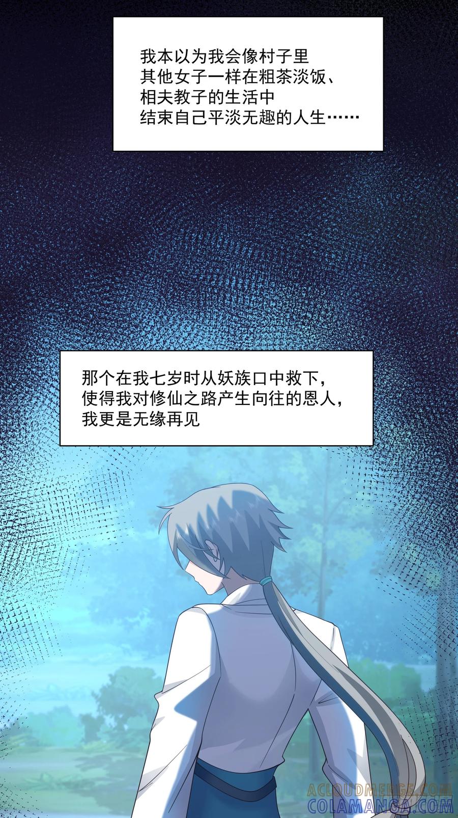 修仙女配拒绝炮灰剧本 - 女主上门 - 第7张图