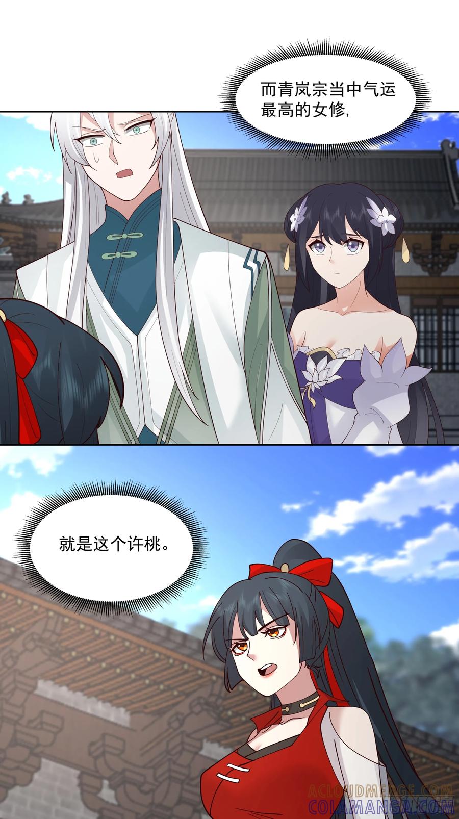 修仙女配拒绝炮灰剧本 - 女主上门 - 第21张图