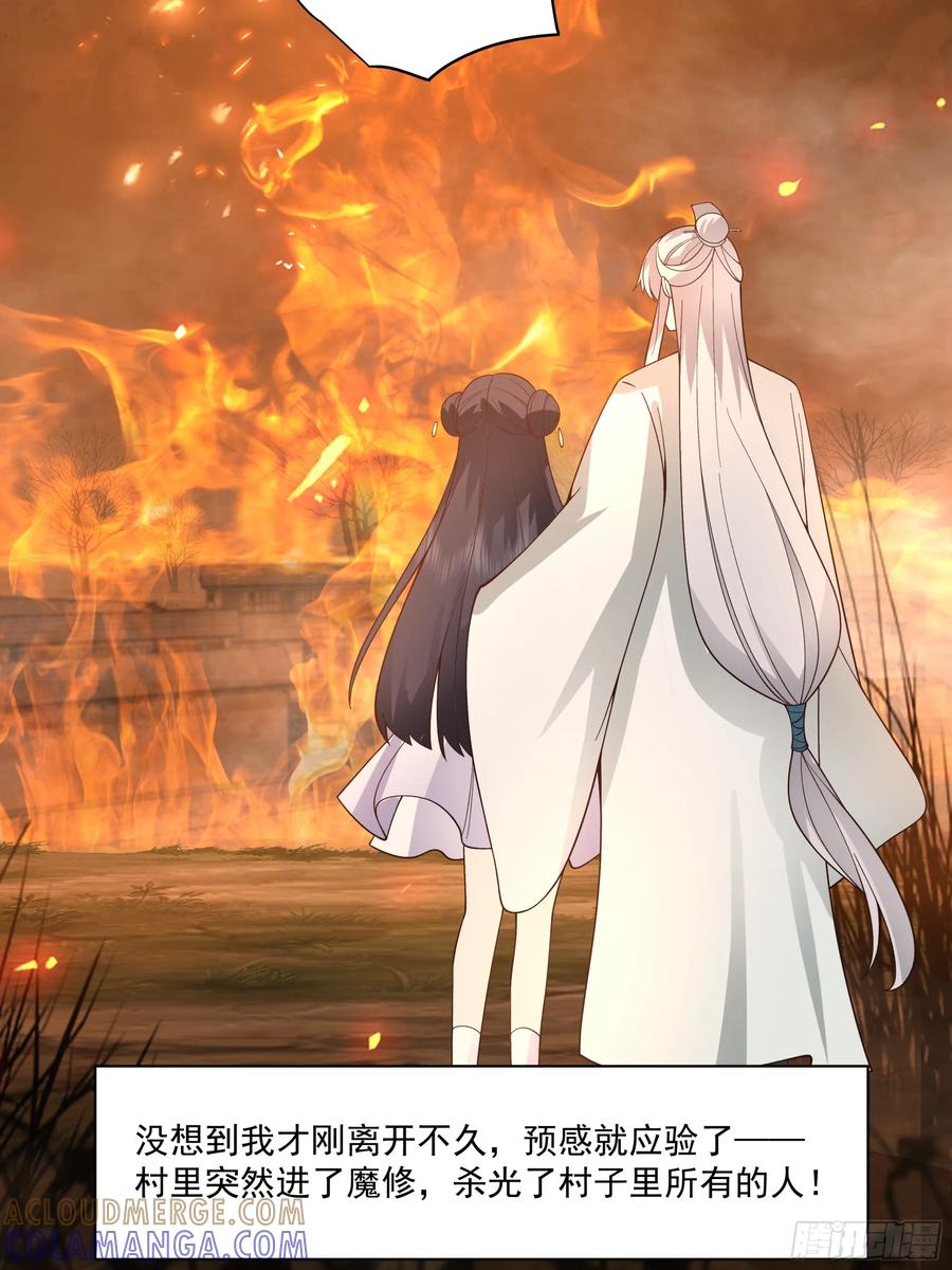 修仙女配拒绝炮灰剧本 - 女主上门 - 第15张图