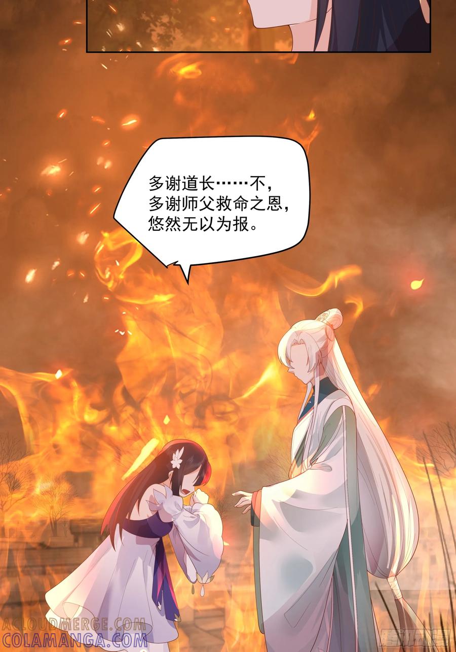 修仙女配拒绝炮灰剧本 - 女主上门 - 第19张图