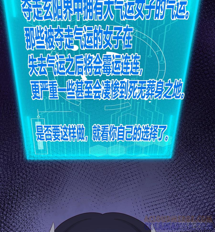 修仙女配拒绝炮灰剧本 - 女主上门 - 第9张图