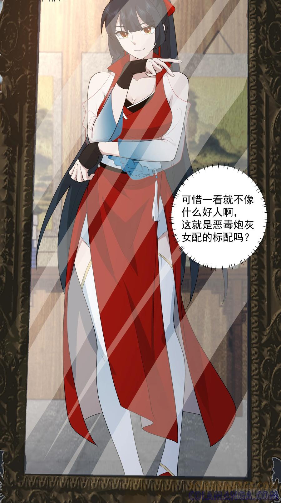 修仙女配拒绝炮灰剧本 - 女主上门 - 第25张图