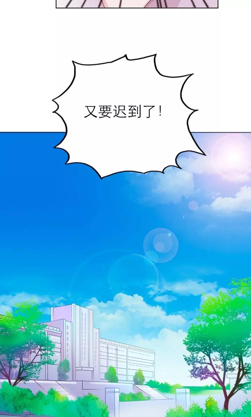 《高冷女友爱不够》第1话 男人都不靠谱嘛 第12页