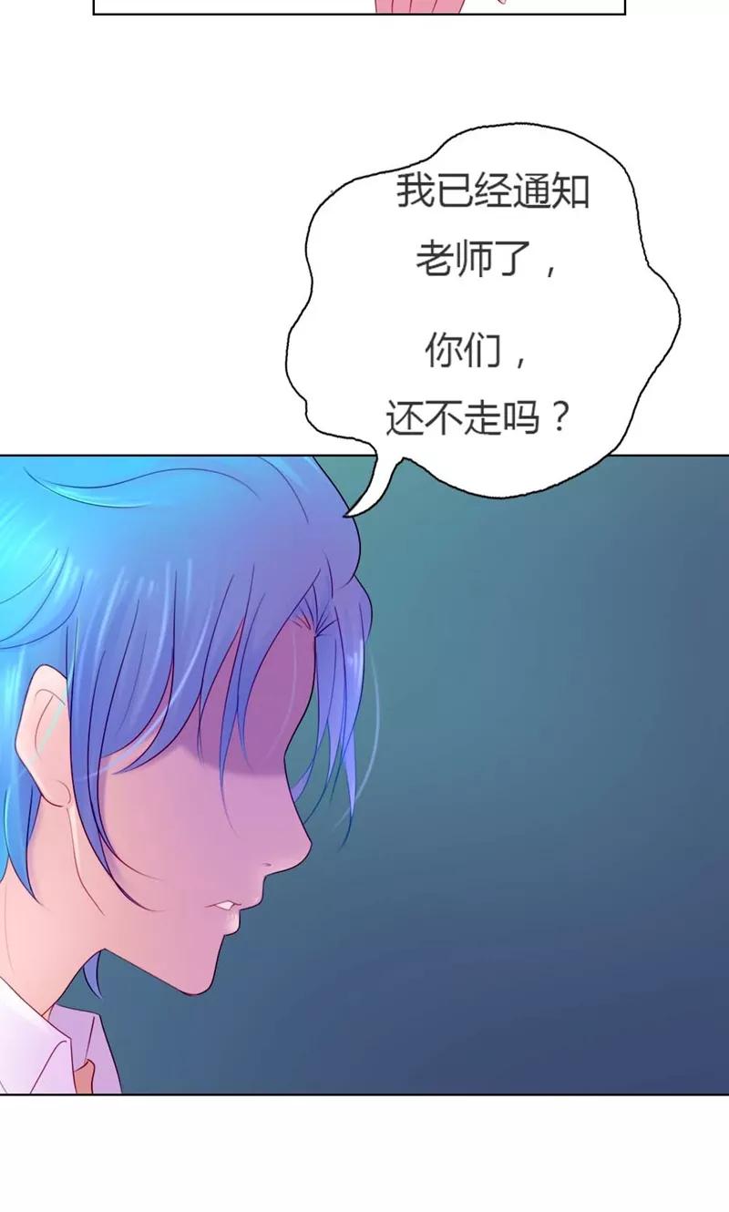 《高冷女友爱不够》第1话 男人都不靠谱嘛 第32页
