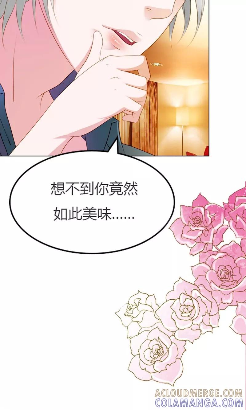 《高冷女友爱不够》第1话 男人都不靠谱嘛 第5页