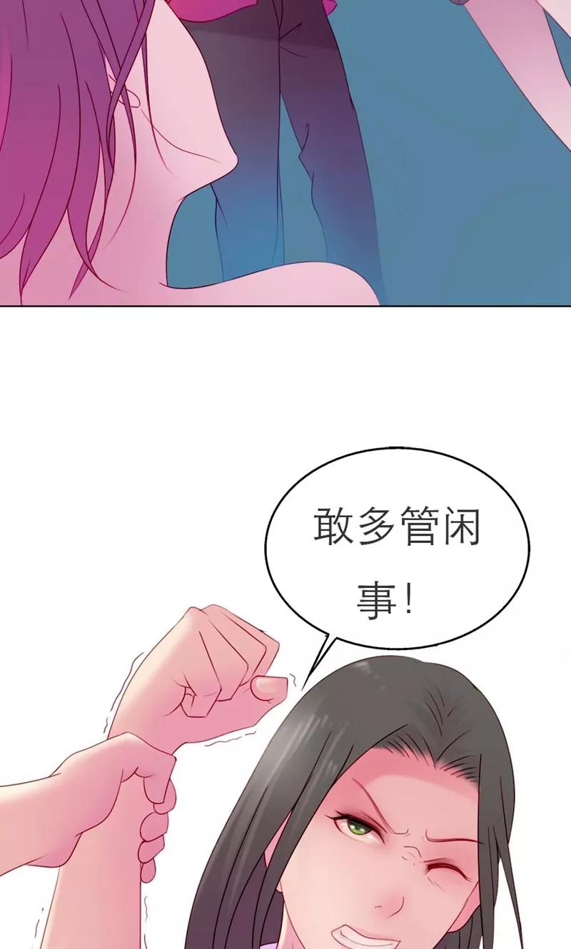 《高冷女友爱不够》第1话 男人都不靠谱嘛 第30页