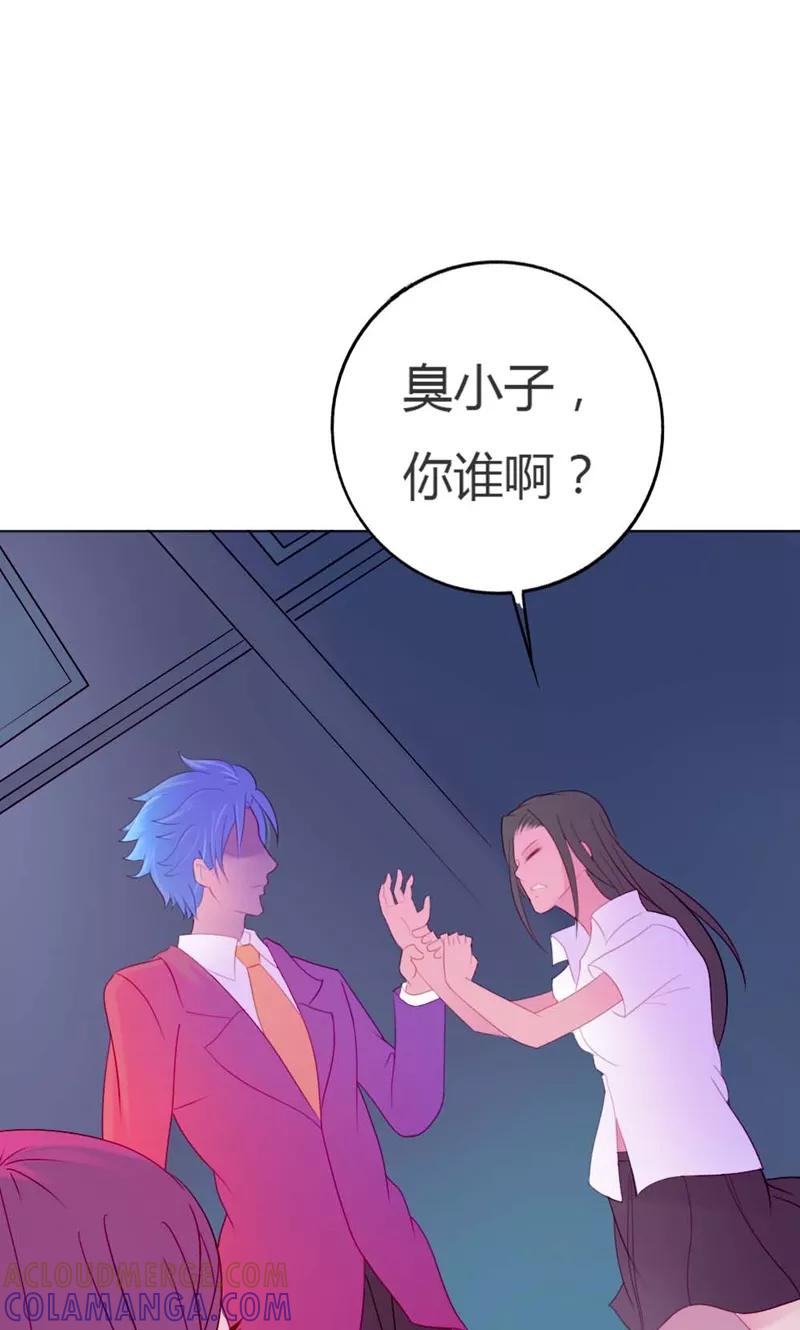 《高冷女友爱不够》第1话 男人都不靠谱嘛 第29页