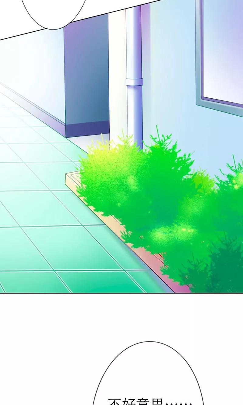 《高冷女友爱不够》第1话 男人都不靠谱嘛 第14页