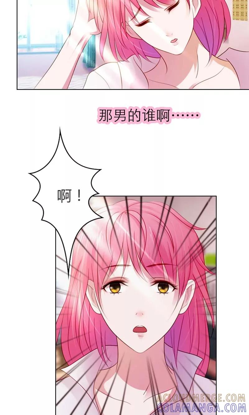 《高冷女友爱不够》第1话 男人都不靠谱嘛 第11页