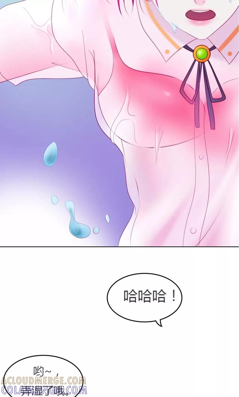 《高冷女友爱不够》第1话 男人都不靠谱嘛 第23页