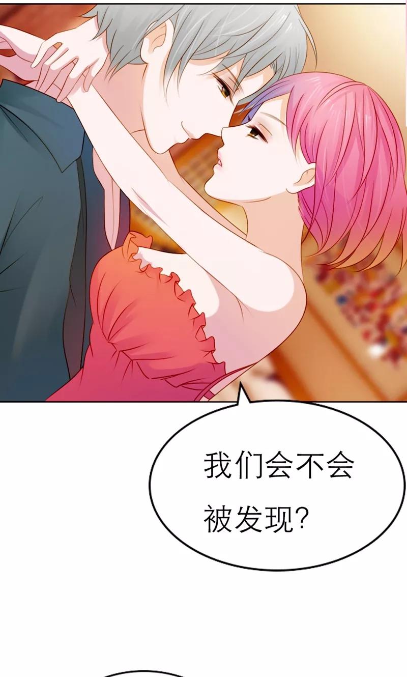 《高冷女友爱不够》第1话 男人都不靠谱嘛 第6页