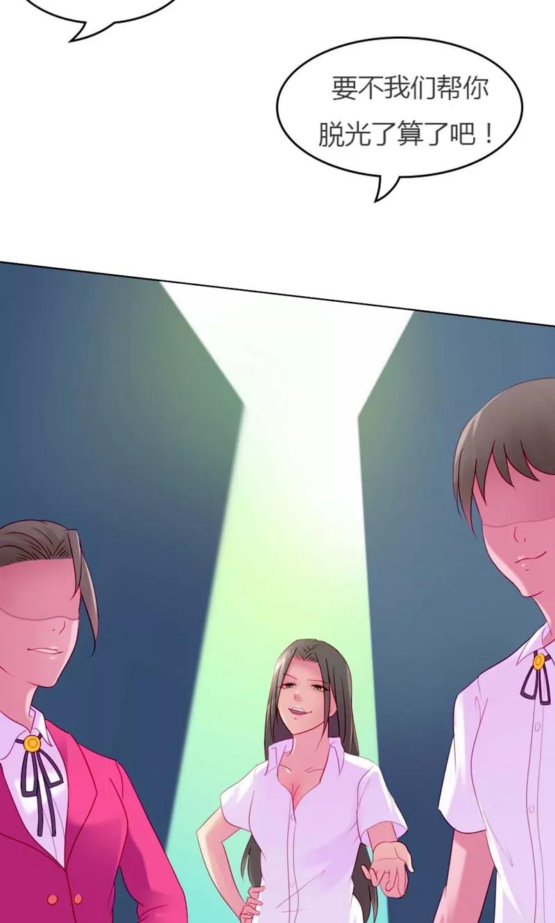 《高冷女友爱不够》第1话 男人都不靠谱嘛 第24页
