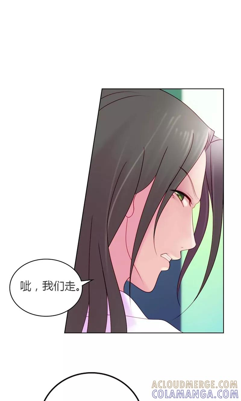 《高冷女友爱不够》第1话 男人都不靠谱嘛 第33页