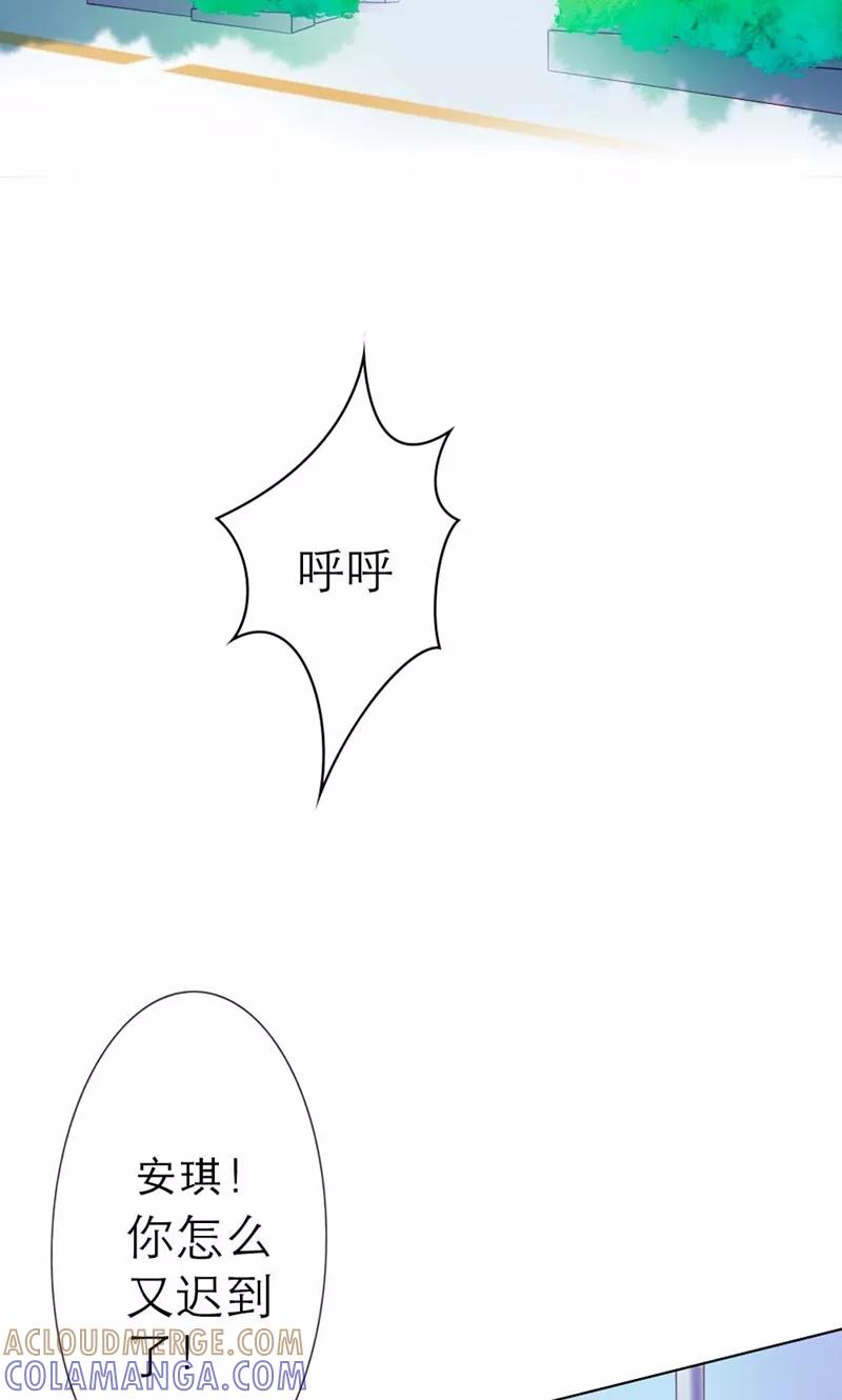 《高冷女友爱不够》第1话 男人都不靠谱嘛 第13页