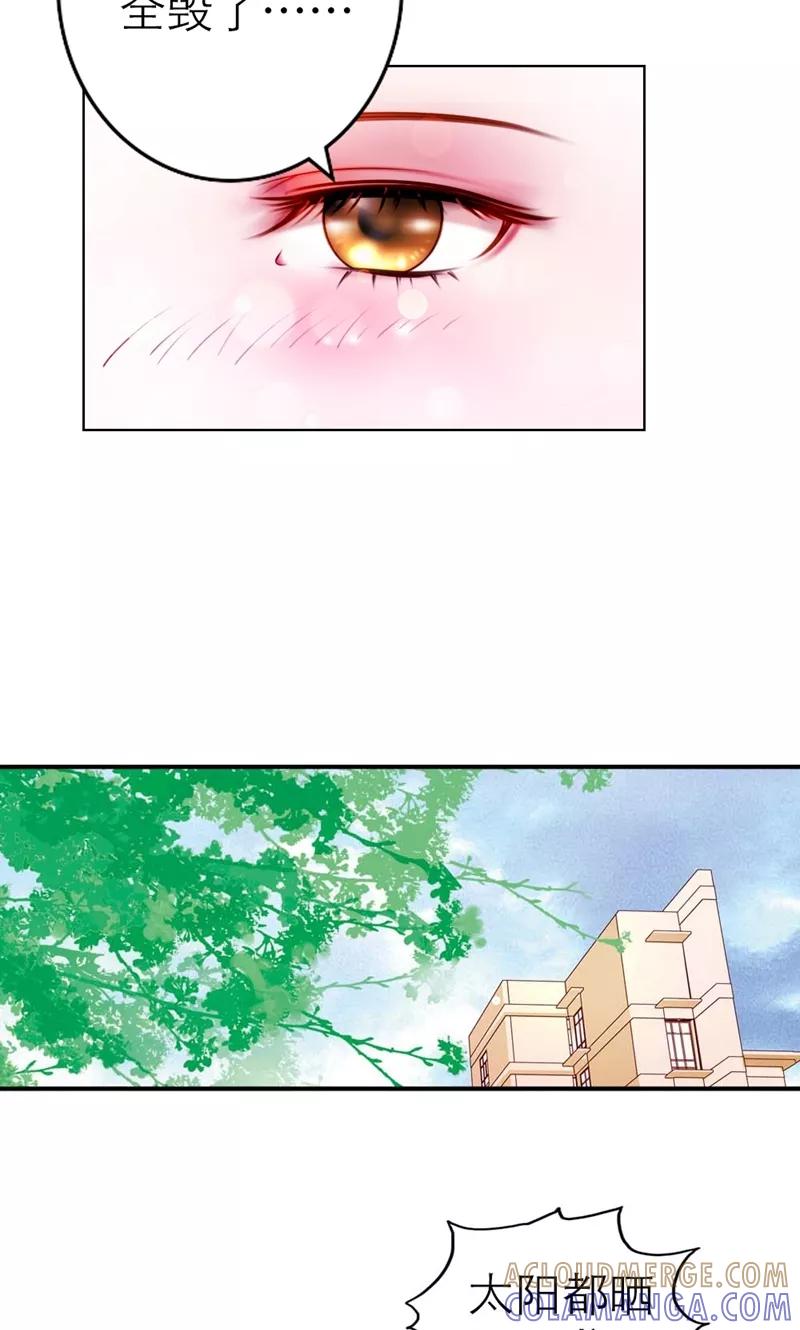 《高冷女友爱不够》第1话 男人都不靠谱嘛 第9页