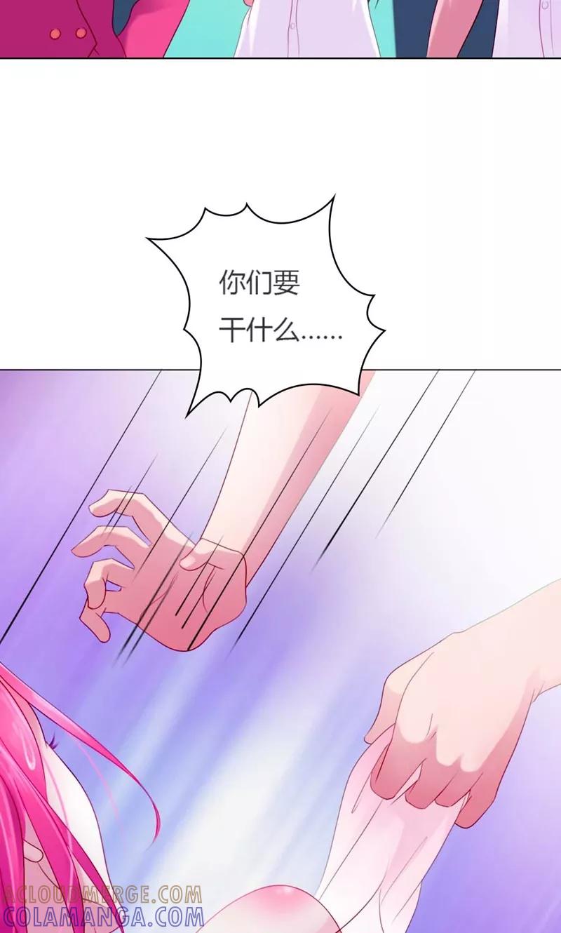 《高冷女友爱不够》第1话 男人都不靠谱嘛 第25页
