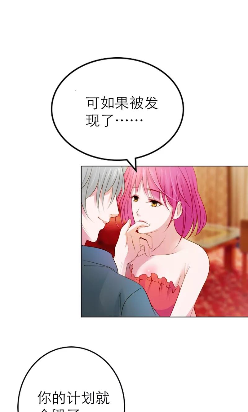 《高冷女友爱不够》第1话 男人都不靠谱嘛 第8页