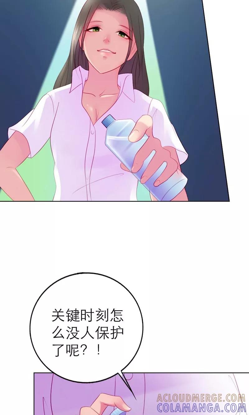 《高冷女友爱不够》第1话 男人都不靠谱嘛 第19页
