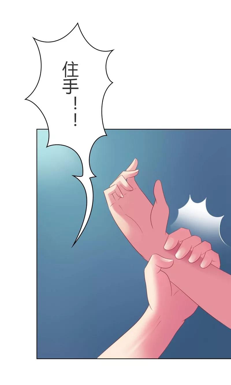 《高冷女友爱不够》第1话 男人都不靠谱嘛 第28页