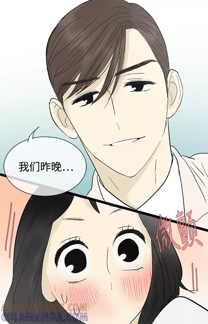 《先热情地清扫吧》第107话 第21页