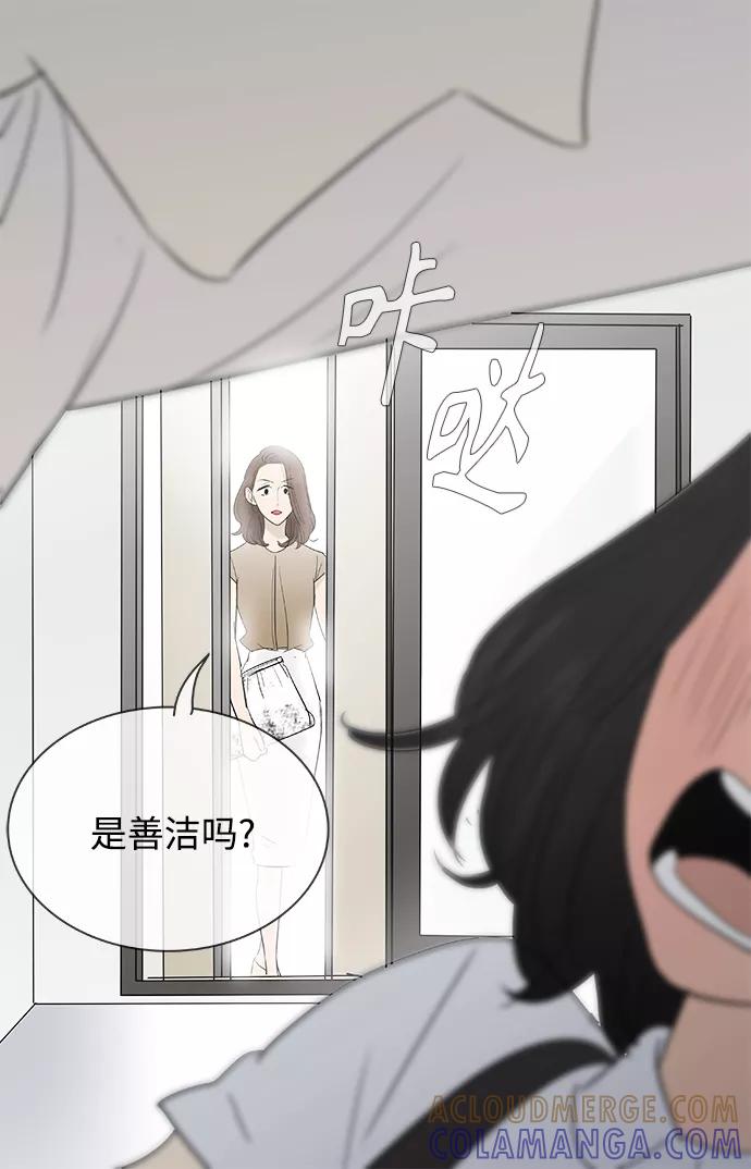 《先热情地清扫吧》第107话 第23页