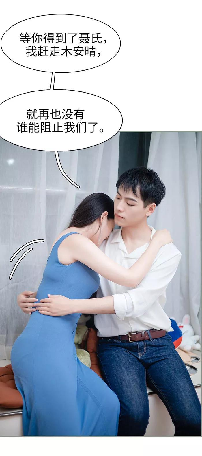 《重生之聂少你别太爱我》第15话 第8页