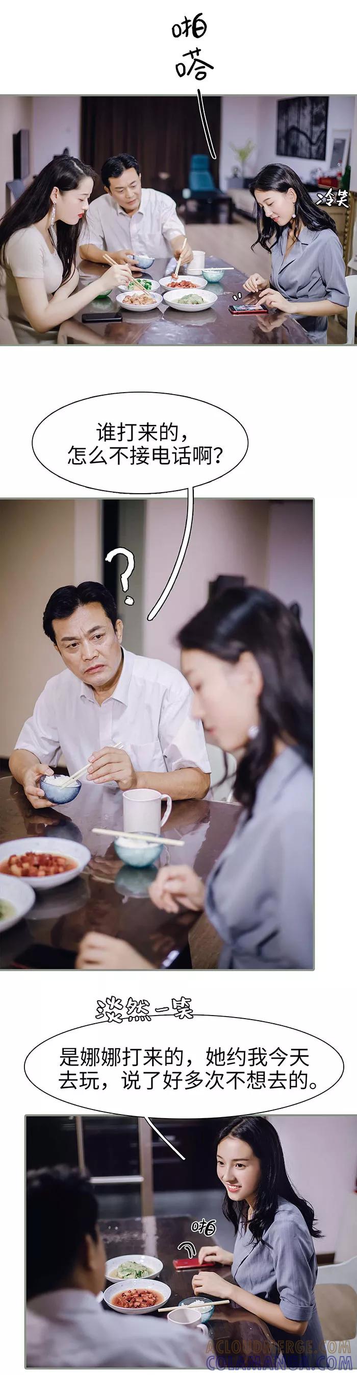 《重生之聂少你别太爱我》第16话 第6页