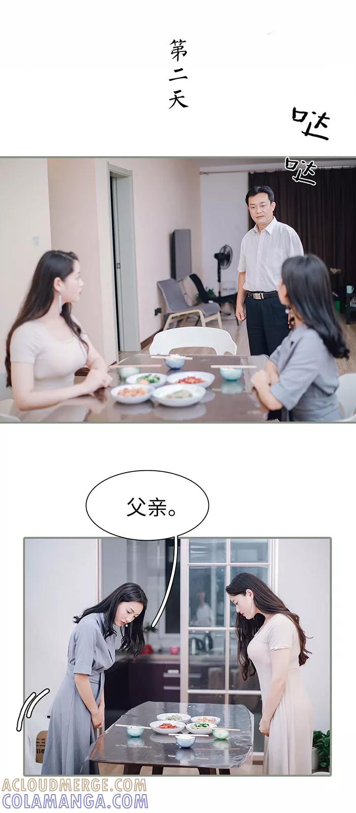 《重生之聂少你别太爱我》第16话 第2页