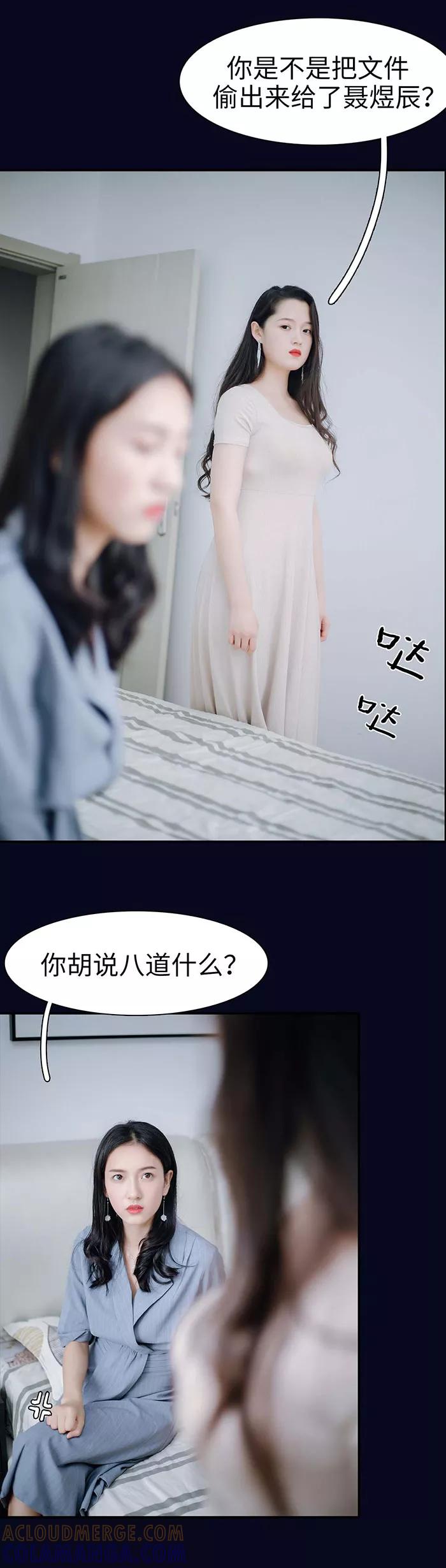 《重生之聂少你别太爱我》第17话 第11页