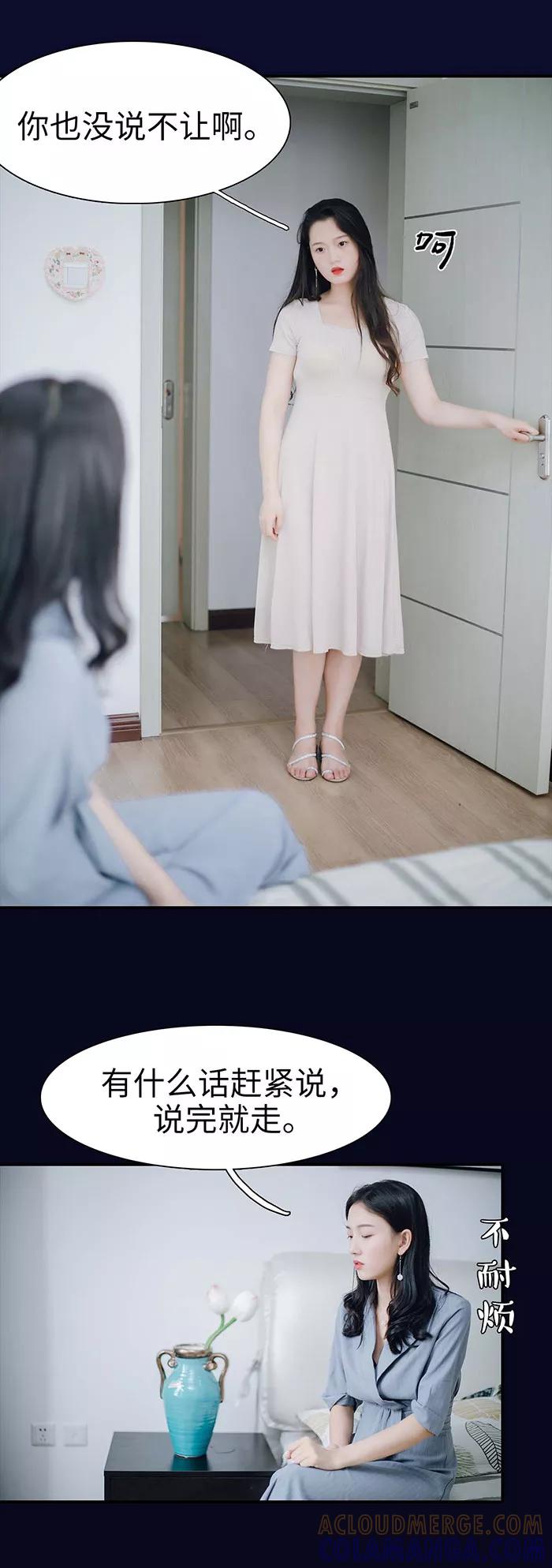 《重生之聂少你别太爱我》第17话 第10页
