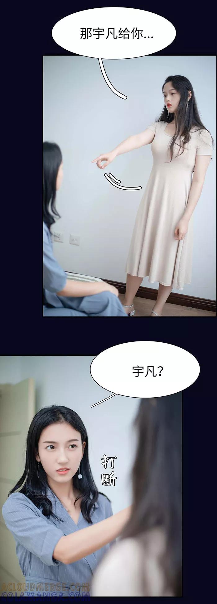 《重生之聂少你别太爱我》第17话 第12页