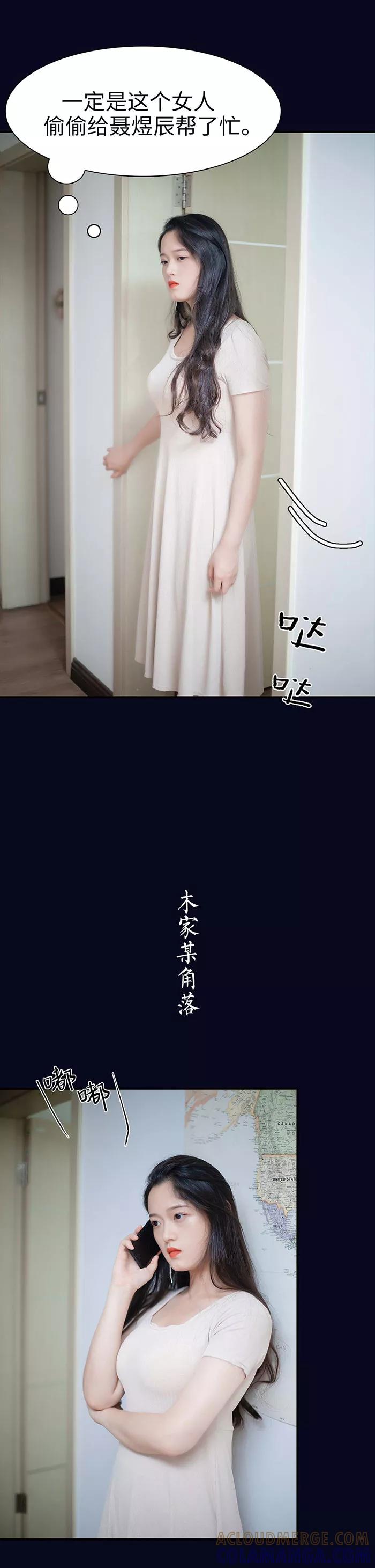 《重生之聂少你别太爱我》第18话 第5页