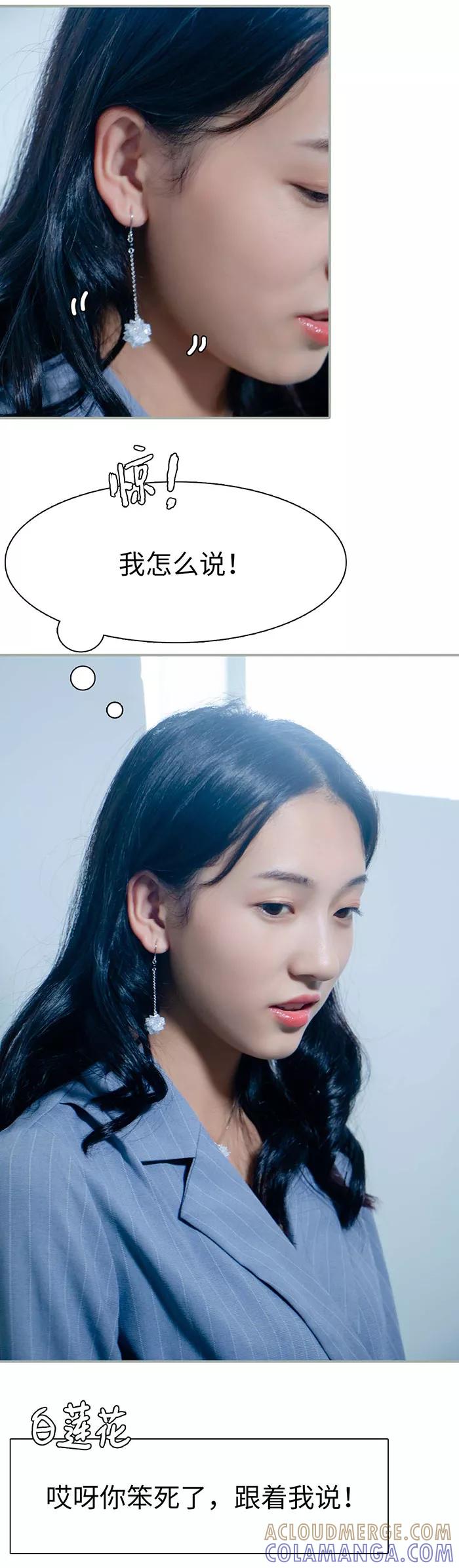 《重生之聂少你别太爱我》第19话 第7页