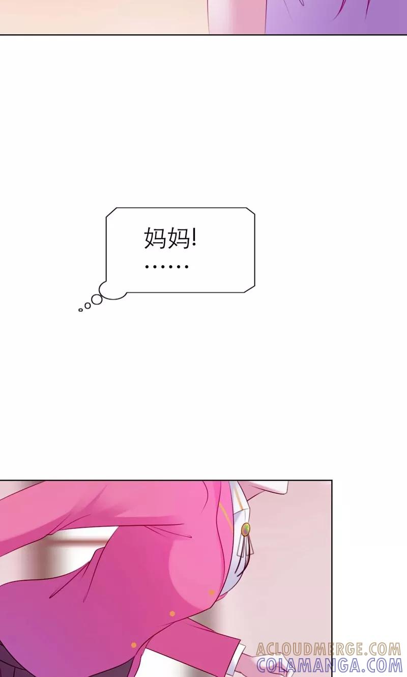 《高冷女友爱不够》第2话 我过够了这种生活 第17页