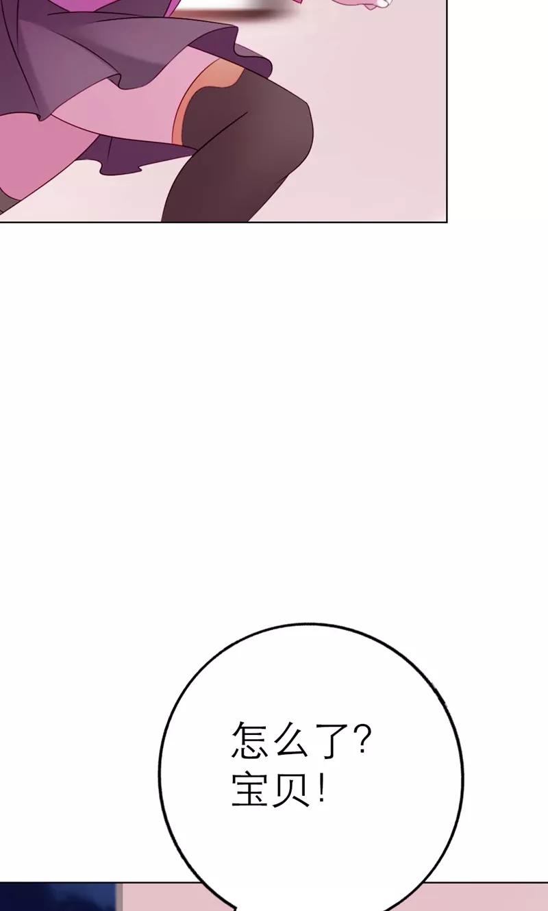 《高冷女友爱不够》第2话 我过够了这种生活 第18页