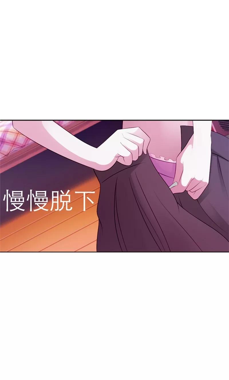 《高冷女友爱不够》第2话 我过够了这种生活 第26页