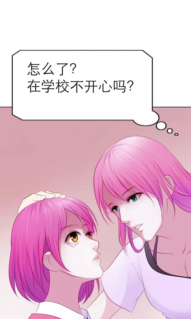 《高冷女友爱不够》第2话 我过够了这种生活 第22页