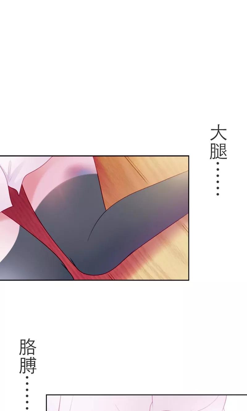 《高冷女友爱不够》第2话 我过够了这种生活 第28页