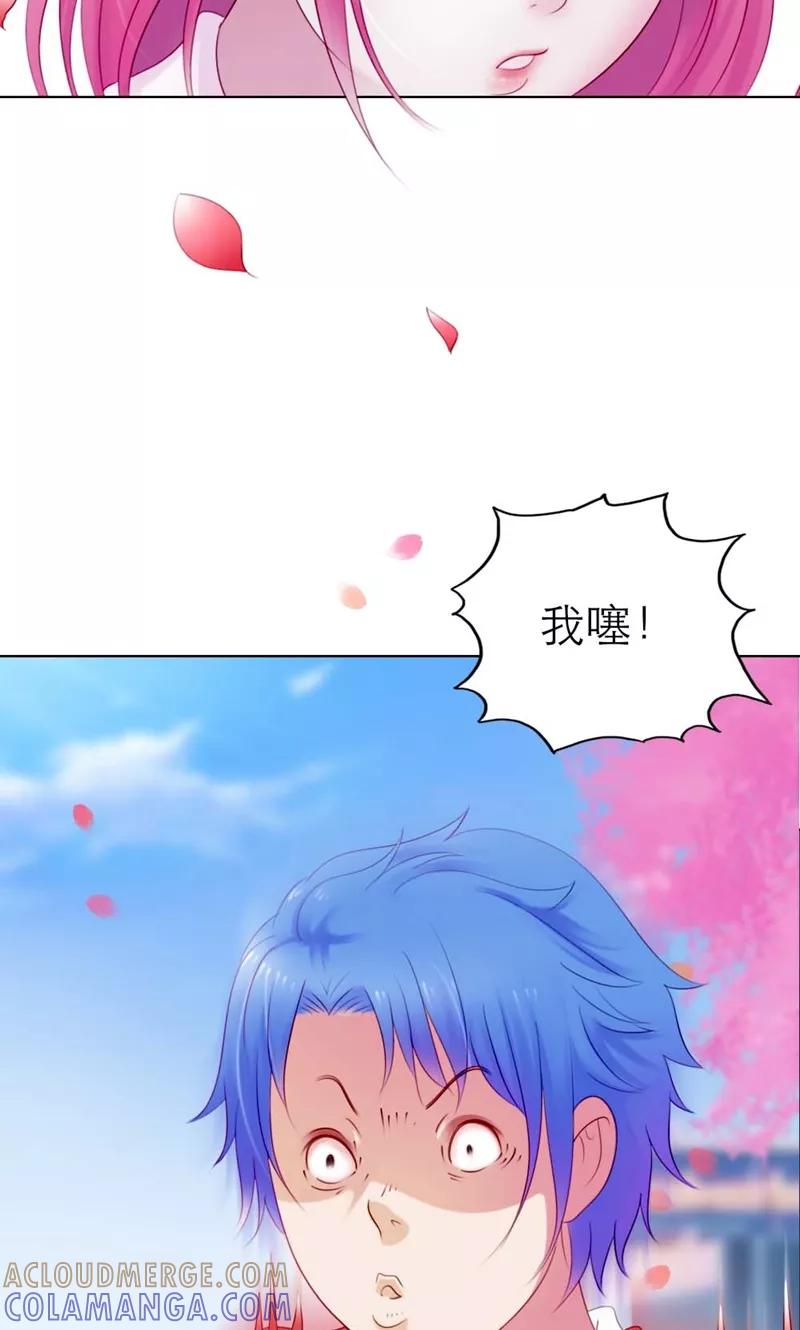 《高冷女友爱不够》第2话 我过够了这种生活 第3页