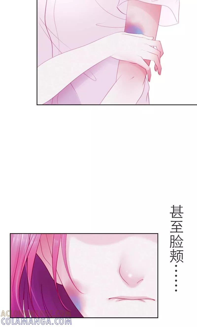 《高冷女友爱不够》第2话 我过够了这种生活 第29页