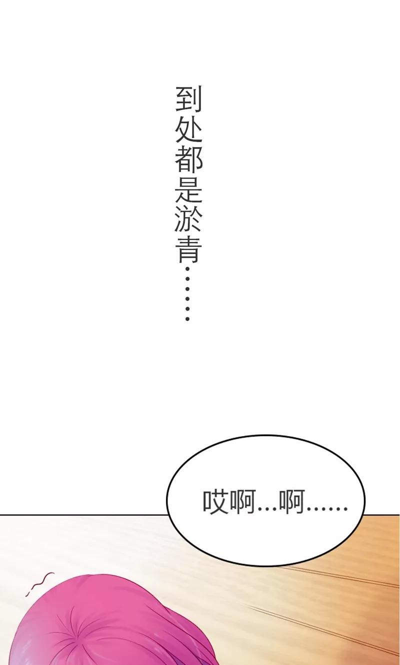 《高冷女友爱不够》第2话 我过够了这种生活 第30页