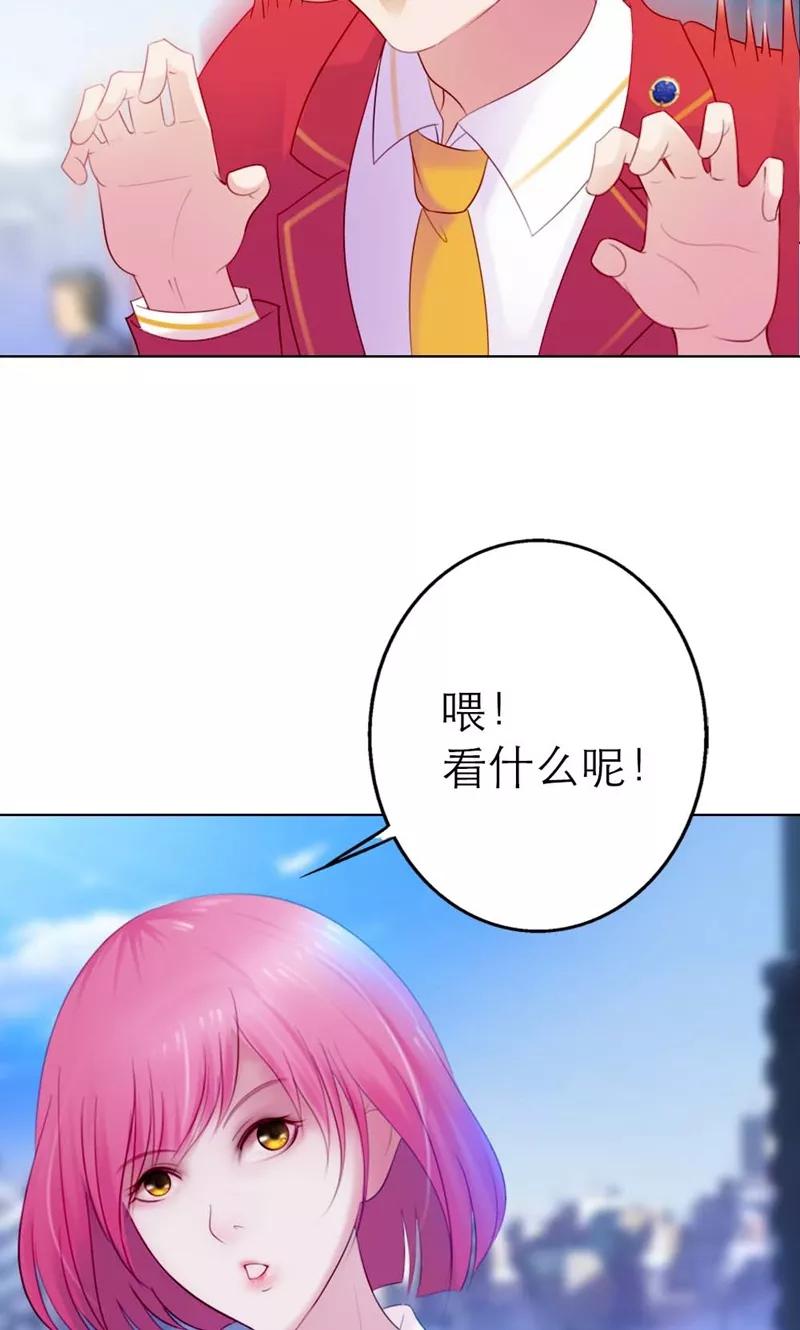 《高冷女友爱不够》第2话 我过够了这种生活 第4页