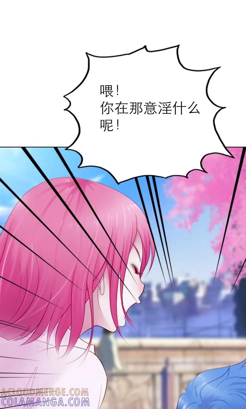 《高冷女友爱不够》第2话 我过够了这种生活 第9页