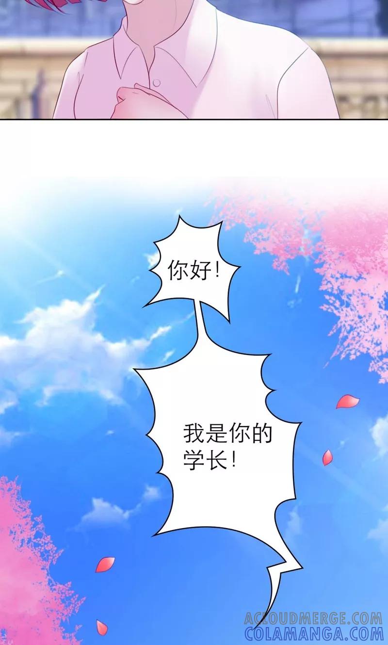 《高冷女友爱不够》第2话 我过够了这种生活 第5页