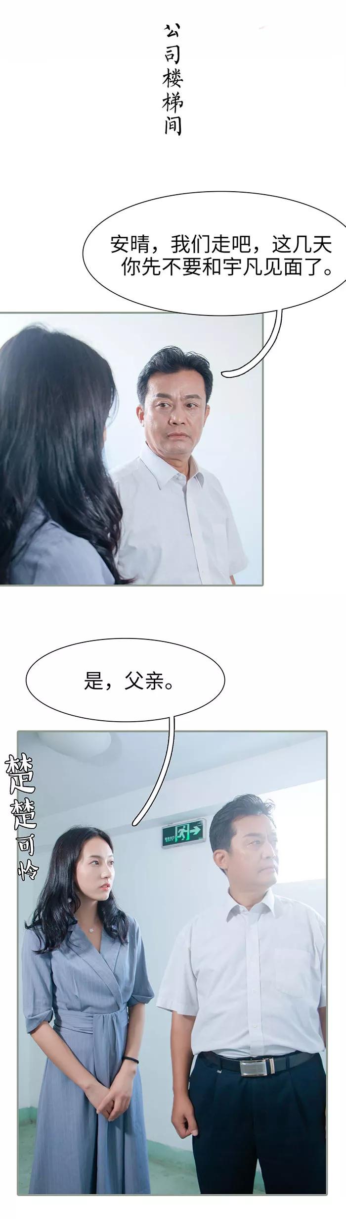 《重生之聂少你别太爱我》第20话 第2页